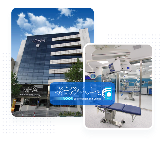 Noor Hospital