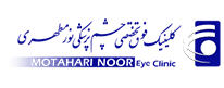 مستشفى نور مطهري للعيون