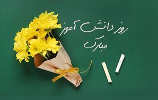 سرمایه های تکرار نشدنی