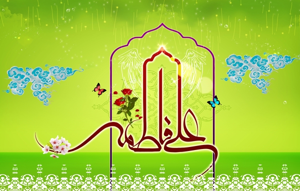 تبریک به مناسبت روز ازدواج