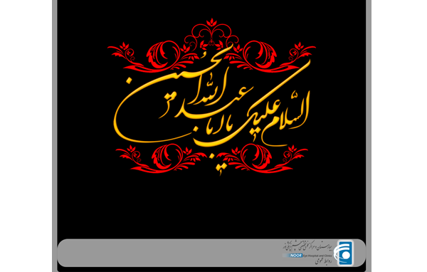 پیام تسلیت به مناسبت فرارسیدن تاسوعا و عاشورای حسینی