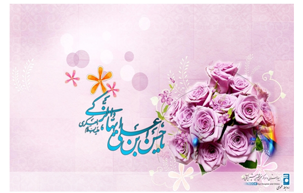 تبریک به مناسبت میلاد امام حسن عسکری(ع)