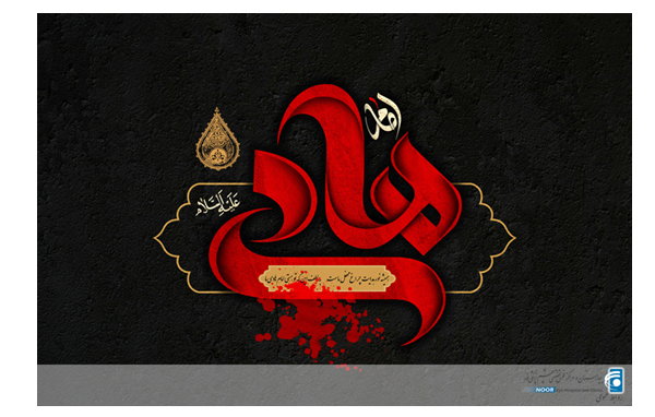 سالروز شهادت امام هادی (ع)