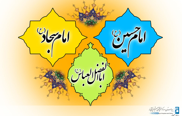 پیام تبریک به مناسبت اعیاد ماه شعبان