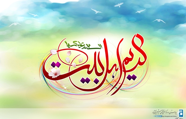 پیام تبریک به مناسبت میلاد امام حسن مجتبی(ع)