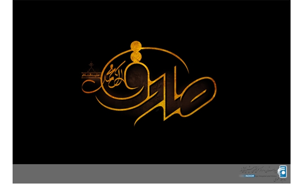 فرارسیدن سالروز شهادت امام جعفرصادق(ع)
