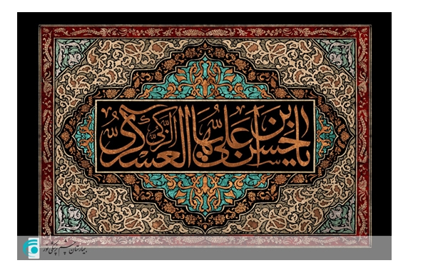 غروب یازدهمین اختر، از سلسله پاکان امامت
