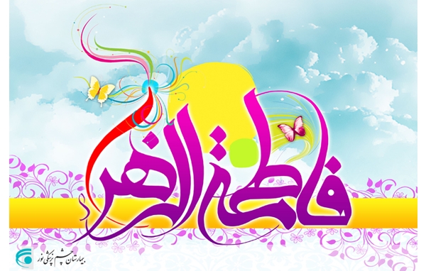 روز زن مبارک
