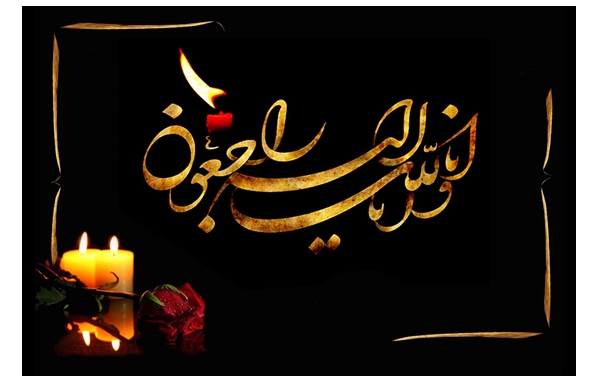 بازگشت همه به اوست