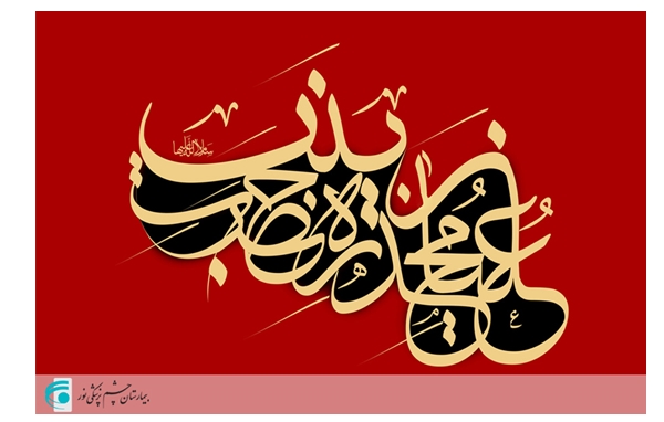 تسلیت به مناسبت وفات حضرت زینب(س)