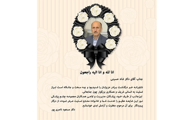 بازگشت همه به سوی اوست