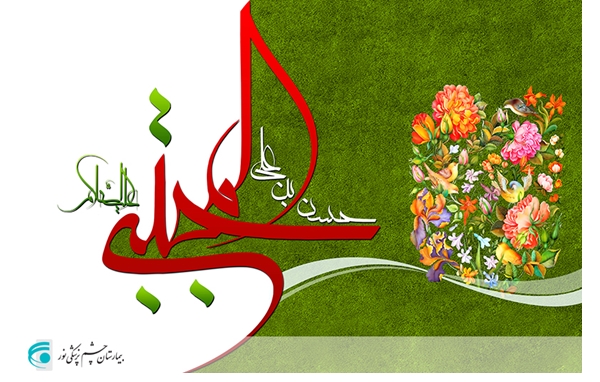 میلاد امام حسن مجتبی مبارک باد