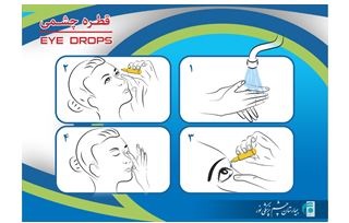 نحوه صحیح استفاده از قطره های چشمی