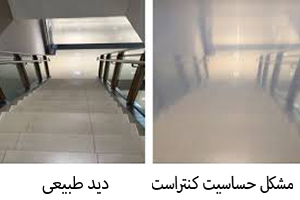بررسی حساسیت کنتراست